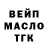 ТГК вейп с тгк Dany Productions