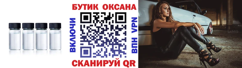 БУТИРАТ вода  Ступино 