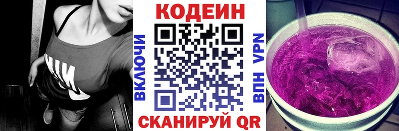 Codein Purple Drank  Ступино 