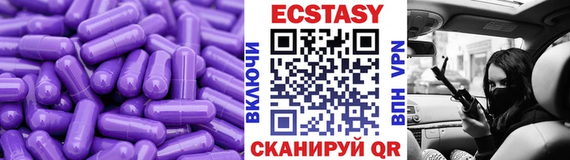 ЭКСТАЗИ 250 мг  Ступино 