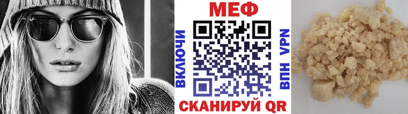 МЕФ кристаллы  Ступино 