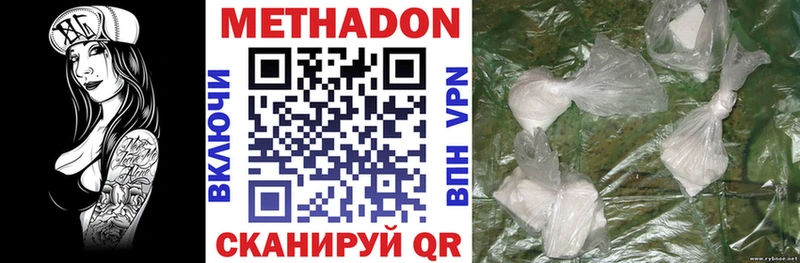 Метадон methadone купить сайты Ступино